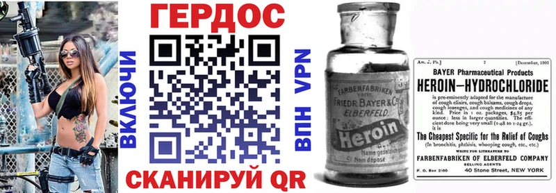 Героин хмурый Вязники