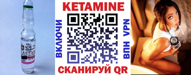 КЕТАМИН VHQ  где купить   omg зеркало  Вязники 